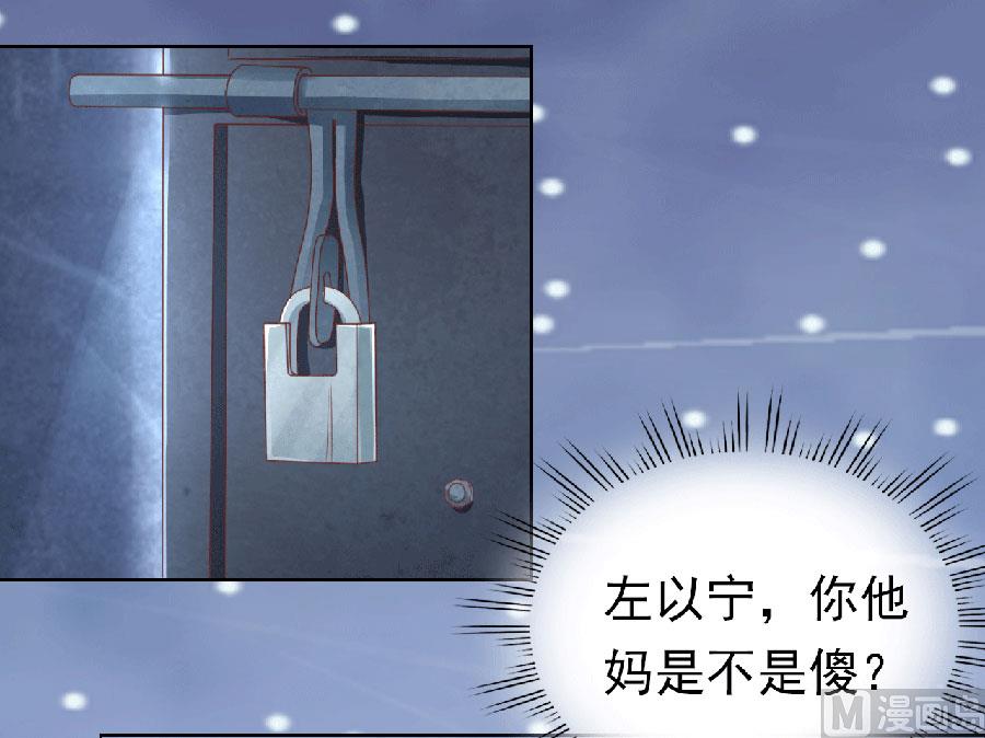 蜜桃戀人之烈愛知夏 - 第151話 滾遠了回不來 - 4