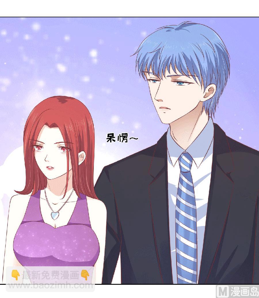 蜜桃戀人之烈愛知夏 - 第151話 滾遠了回不來 - 3