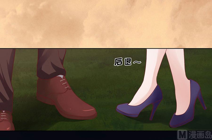 蜜桃戀人之烈愛知夏 - 第153話 從此兩不相欠 - 4