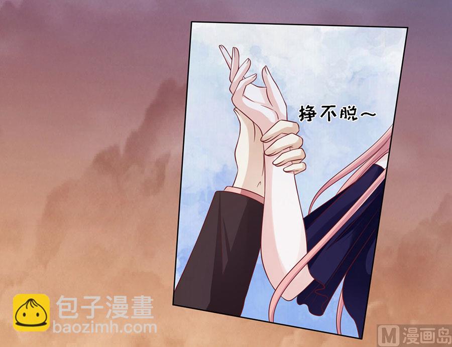 蜜桃戀人之烈愛知夏 - 第153話 從此兩不相欠 - 6