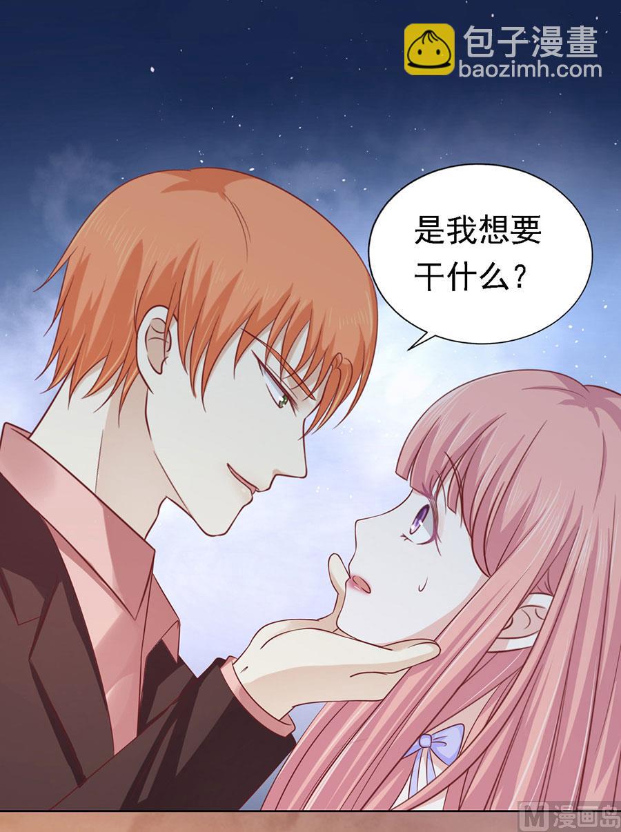 蜜桃戀人之烈愛知夏 - 第153話 從此兩不相欠 - 7