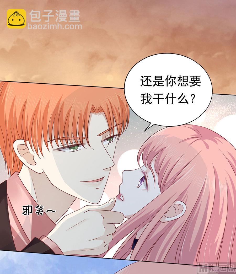 蜜桃戀人之烈愛知夏 - 第153話 從此兩不相欠 - 1