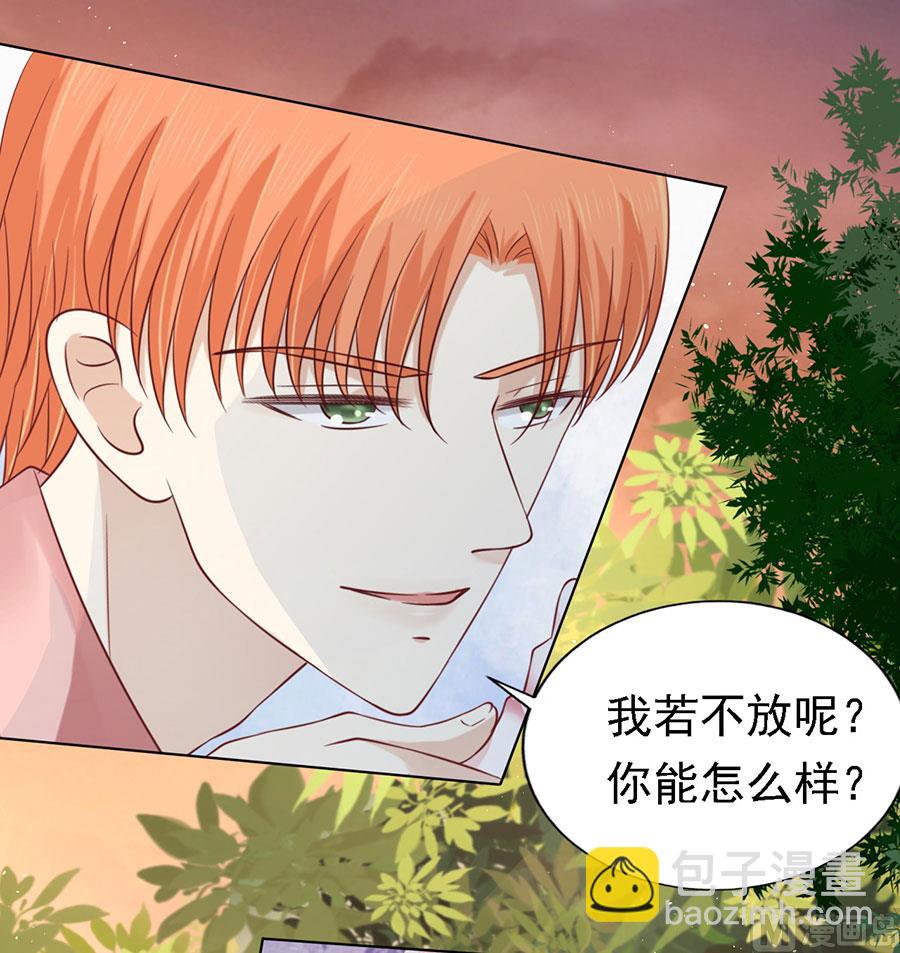 蜜桃戀人之烈愛知夏 - 第153話 從此兩不相欠 - 3