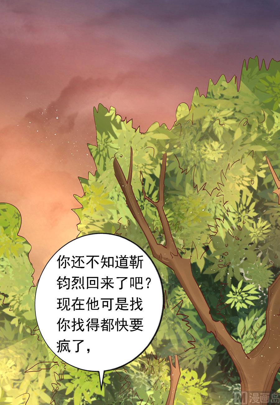 蜜桃戀人之烈愛知夏 - 第153話 從此兩不相欠 - 2