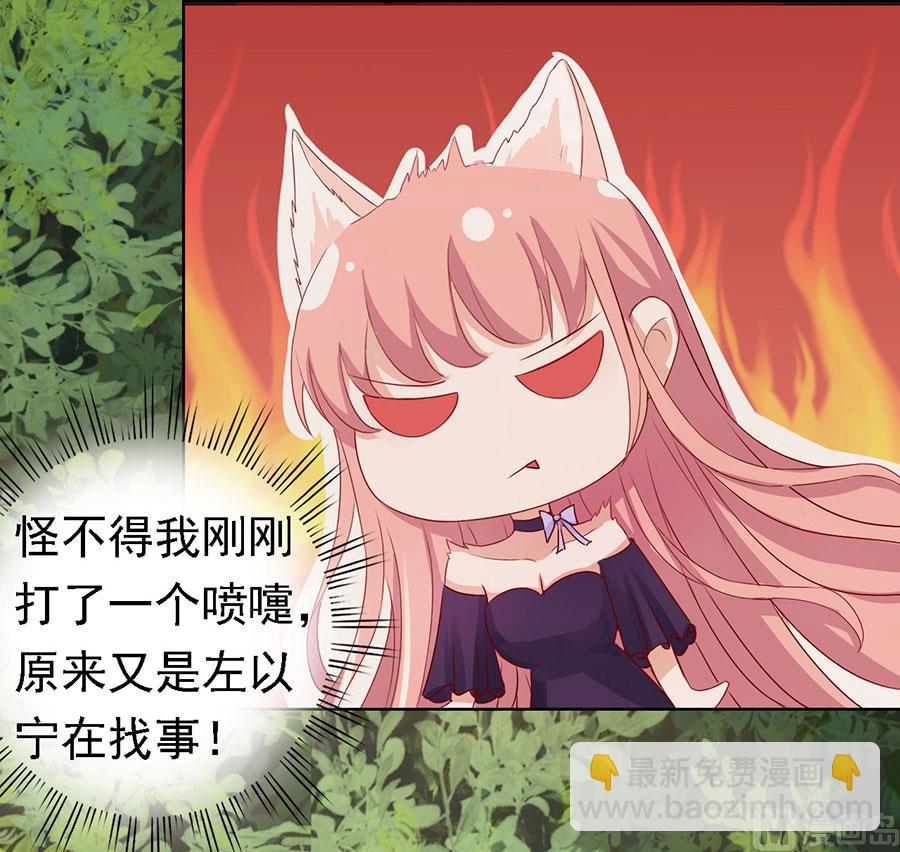 蜜桃戀人之烈愛知夏 - 第153話 從此兩不相欠 - 4