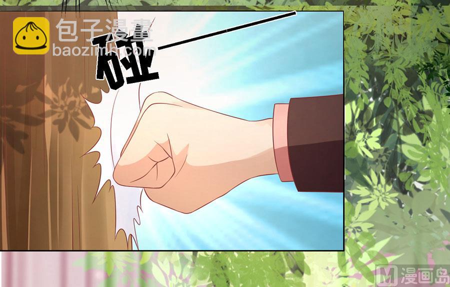 蜜桃戀人之烈愛知夏 - 第153話 從此兩不相欠 - 5