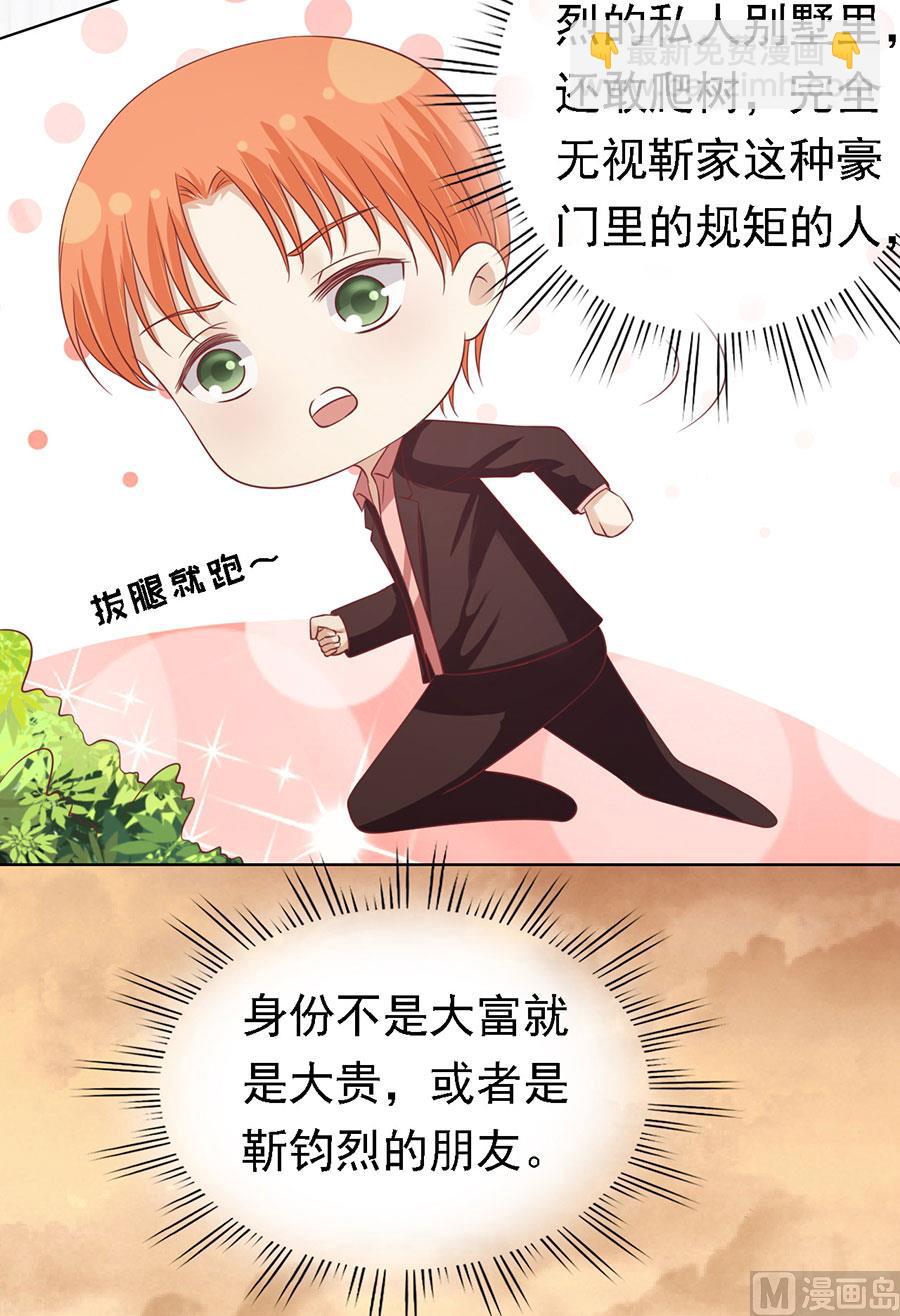 蜜桃戀人之烈愛知夏 - 第153話 從此兩不相欠 - 1