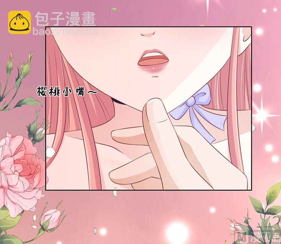 蜜桃戀人之烈愛知夏 - 第155話 你的吻技不好 - 1