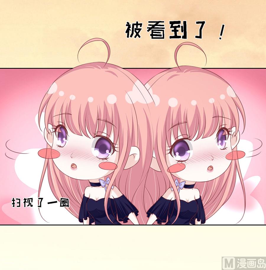 蜜桃戀人之烈愛知夏 - 第155話 你的吻技不好 - 1