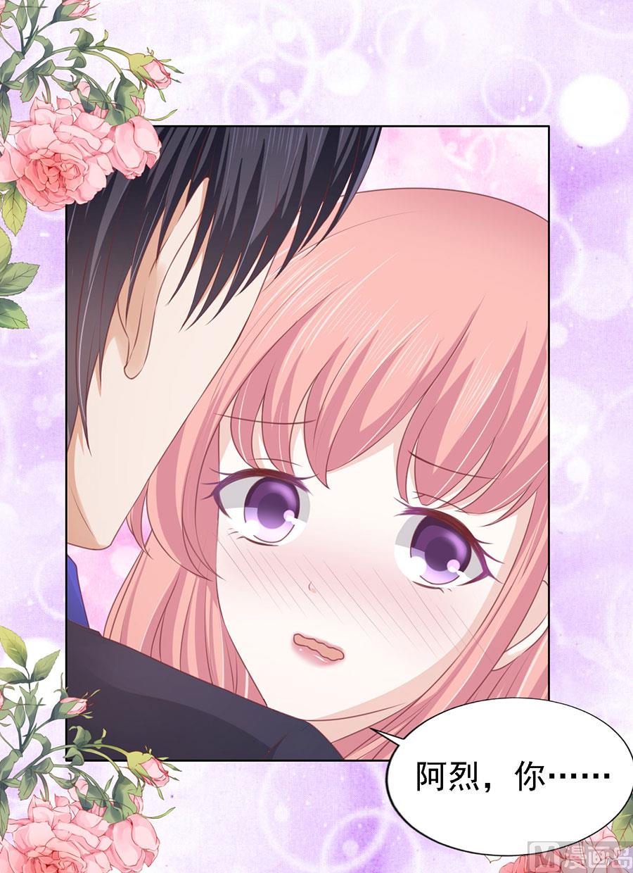 蜜桃戀人之烈愛知夏 - 第155話 你的吻技不好 - 4