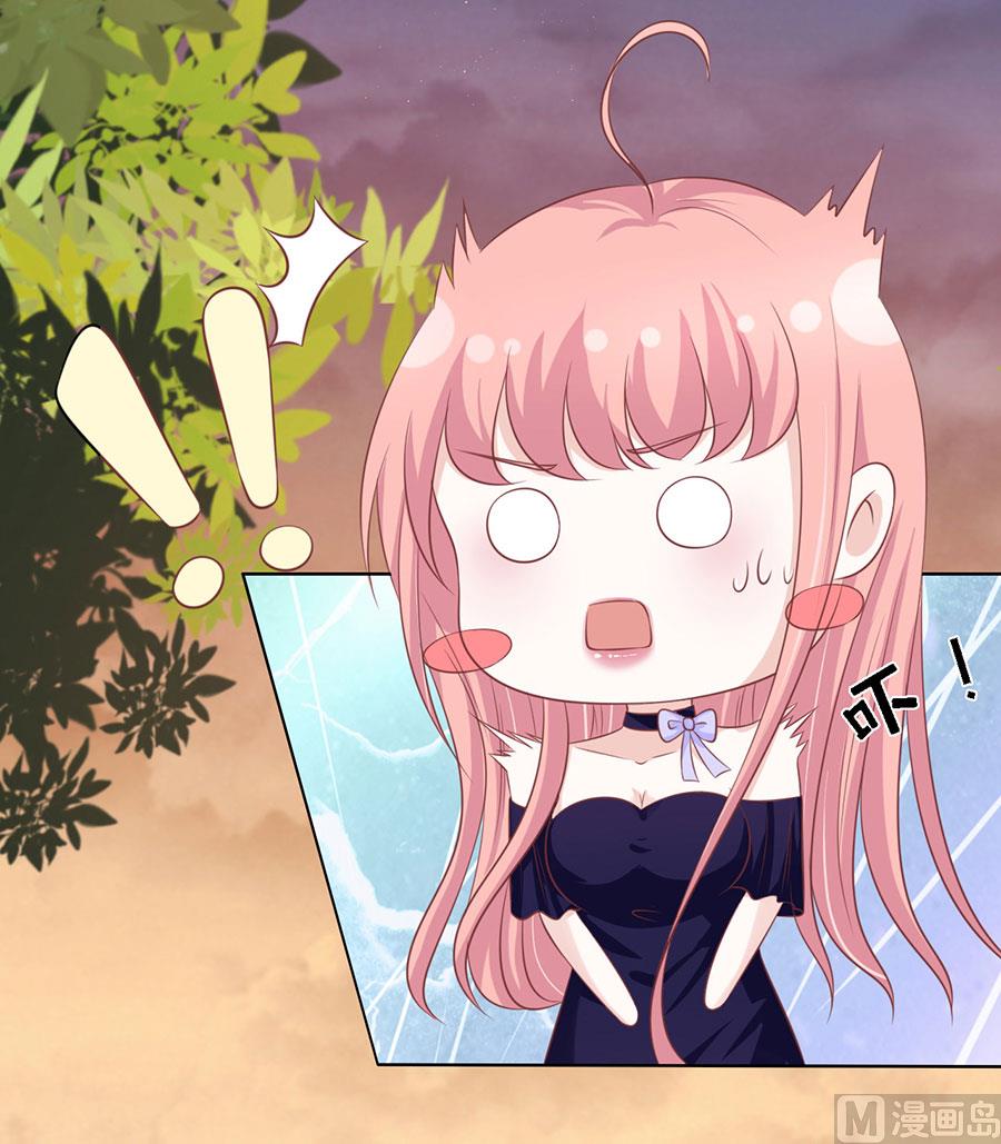 蜜桃戀人之烈愛知夏 - 第155話 你的吻技不好 - 3