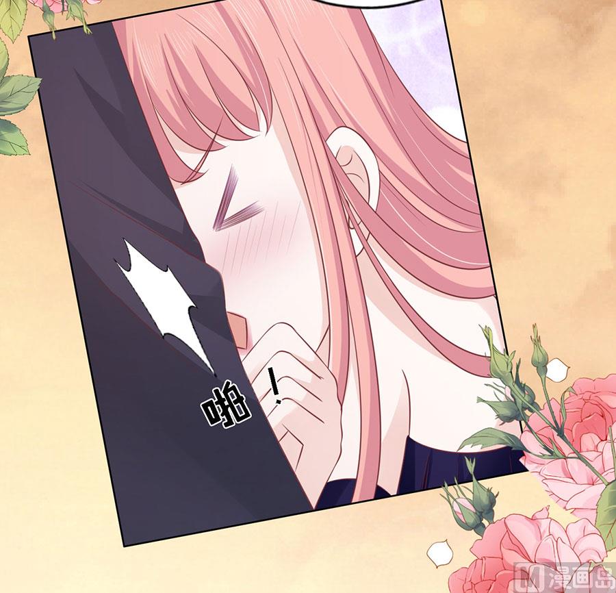 蜜桃戀人之烈愛知夏 - 第155話 你的吻技不好 - 2