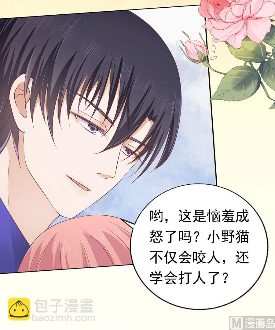 蜜桃戀人之烈愛知夏 - 第155話 你的吻技不好 - 3