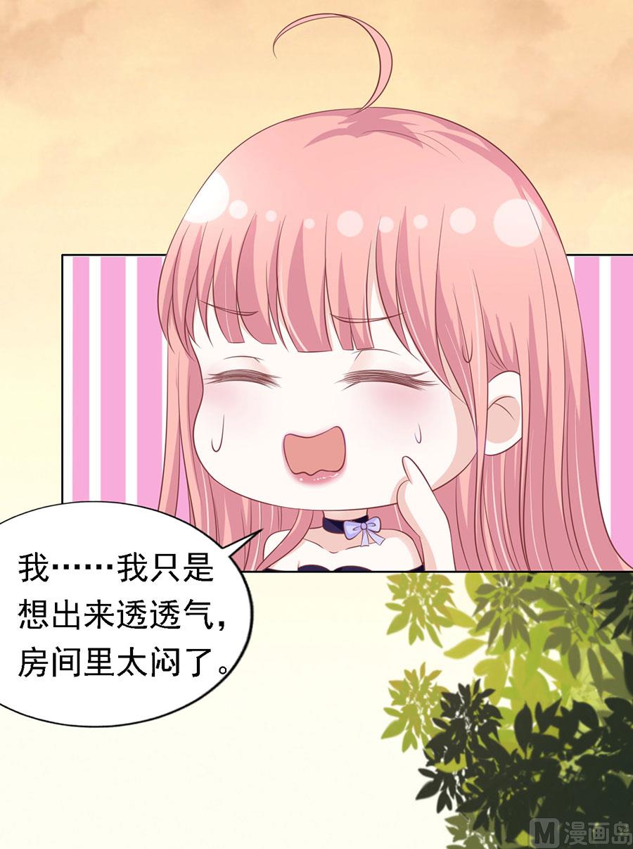 蜜桃戀人之烈愛知夏 - 第155話 你的吻技不好 - 4