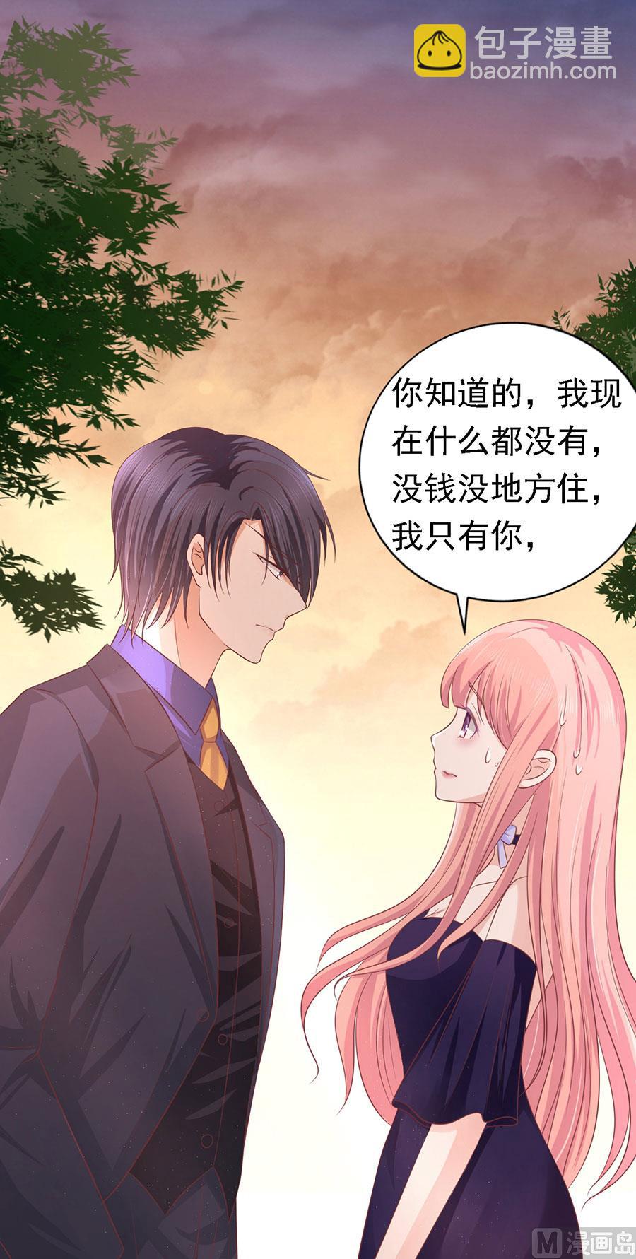 蜜桃戀人之烈愛知夏 - 第155話 你的吻技不好 - 5