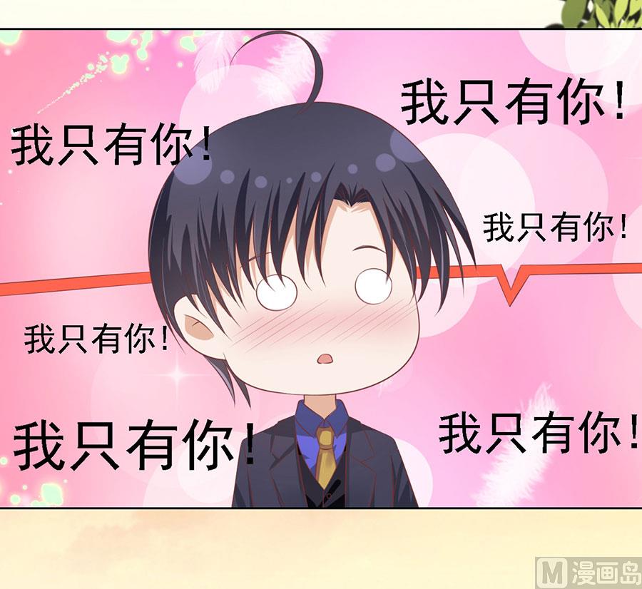 蜜桃戀人之烈愛知夏 - 第155話 你的吻技不好 - 2