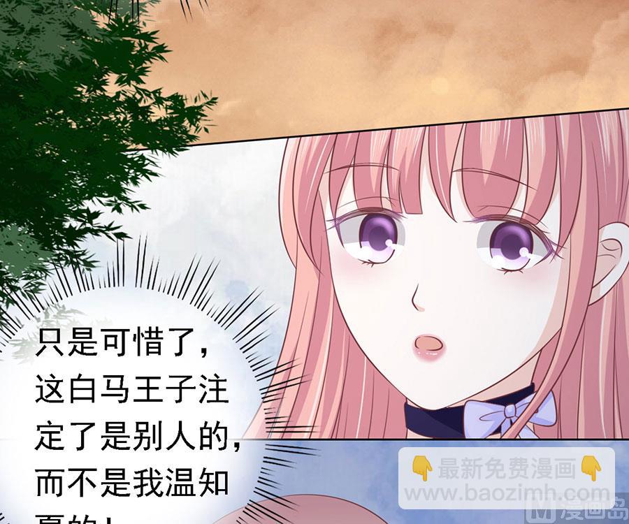 蜜桃戀人之烈愛知夏 - 第157話 靳均烈的溫柔 - 1