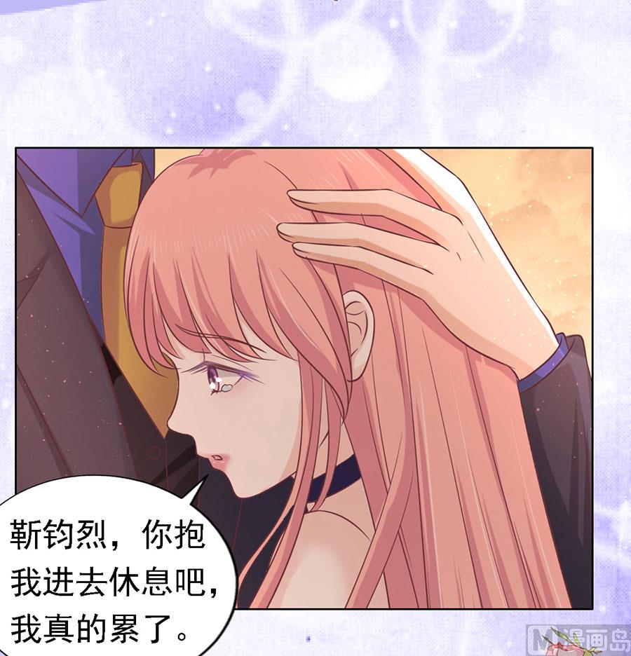 蜜桃戀人之烈愛知夏 - 第157話 靳均烈的溫柔 - 6