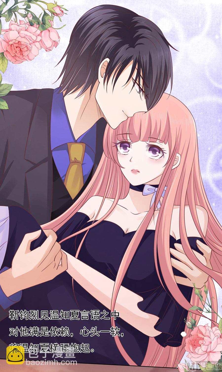 蜜桃戀人之烈愛知夏 - 第157話 靳均烈的溫柔 - 2