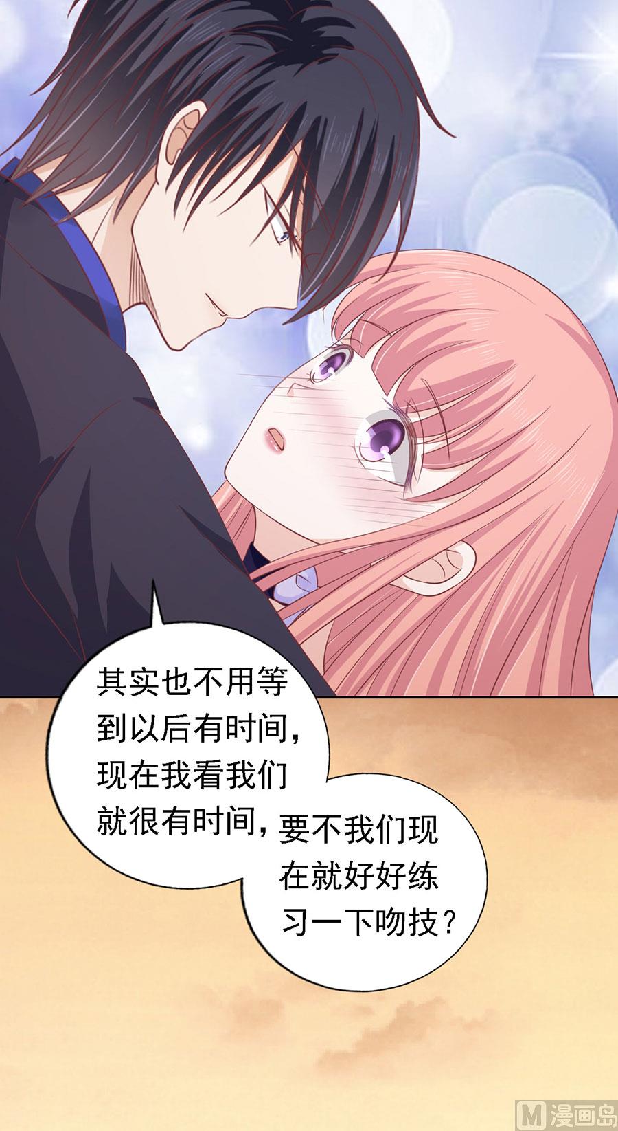 蜜桃戀人之烈愛知夏 - 第157話 靳均烈的溫柔 - 3