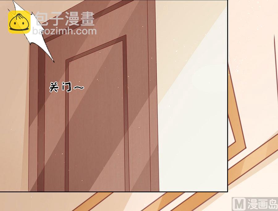 蜜桃戀人之烈愛知夏 - 第157話 靳均烈的溫柔 - 2