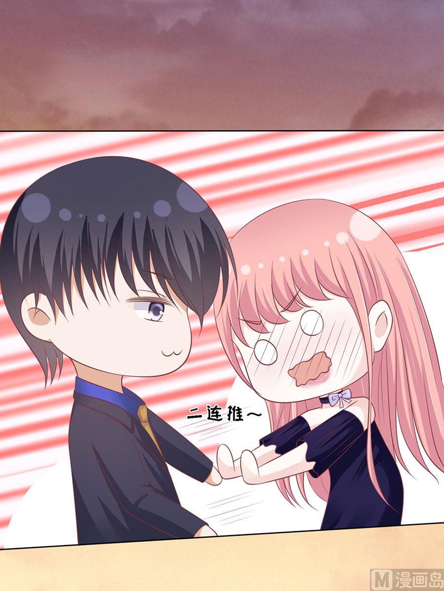 蜜桃戀人之烈愛知夏 - 第157話 靳均烈的溫柔 - 4