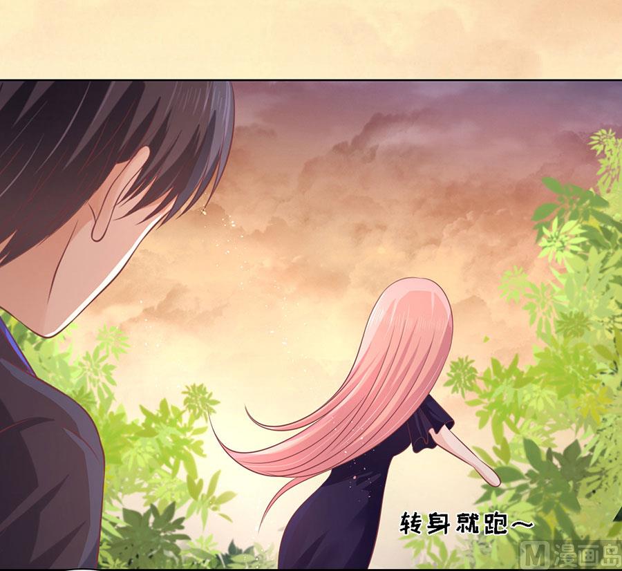 蜜桃戀人之烈愛知夏 - 第157話 靳均烈的溫柔 - 5