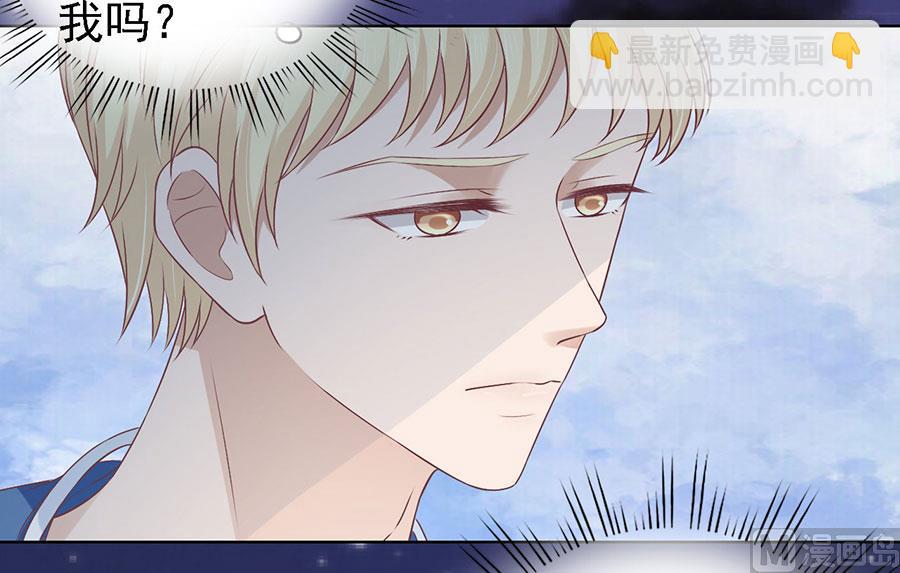 蜜桃戀人之烈愛知夏 - 第159話 情緒爆發 - 5