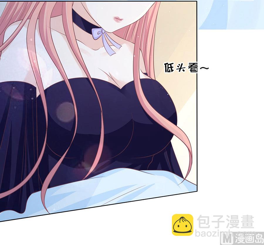 蜜桃戀人之烈愛知夏 - 第159話 情緒爆發 - 6