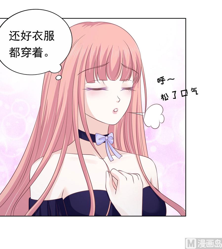 蜜桃戀人之烈愛知夏 - 第159話 情緒爆發 - 1