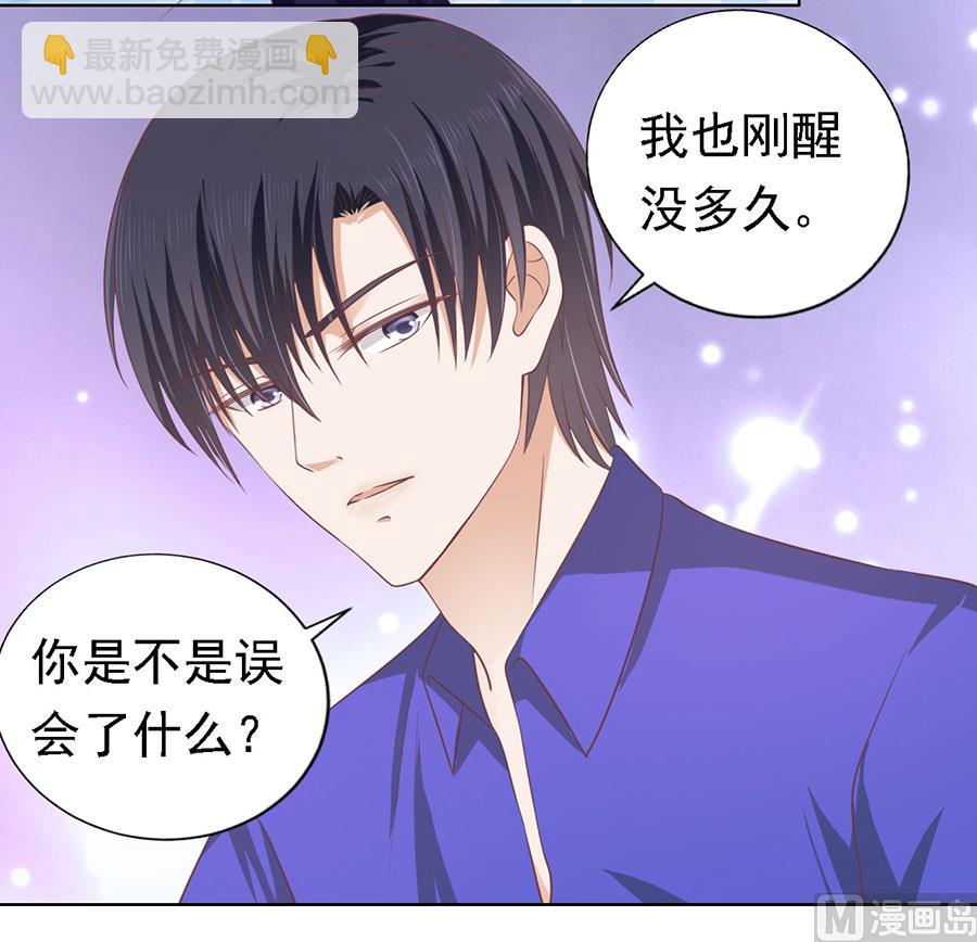 蜜桃戀人之烈愛知夏 - 第159話 情緒爆發 - 3