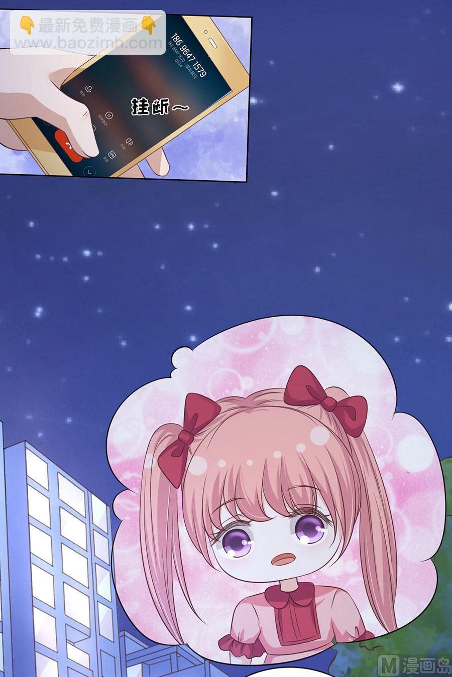 蜜桃戀人之烈愛知夏 - 第159話 情緒爆發 - 2