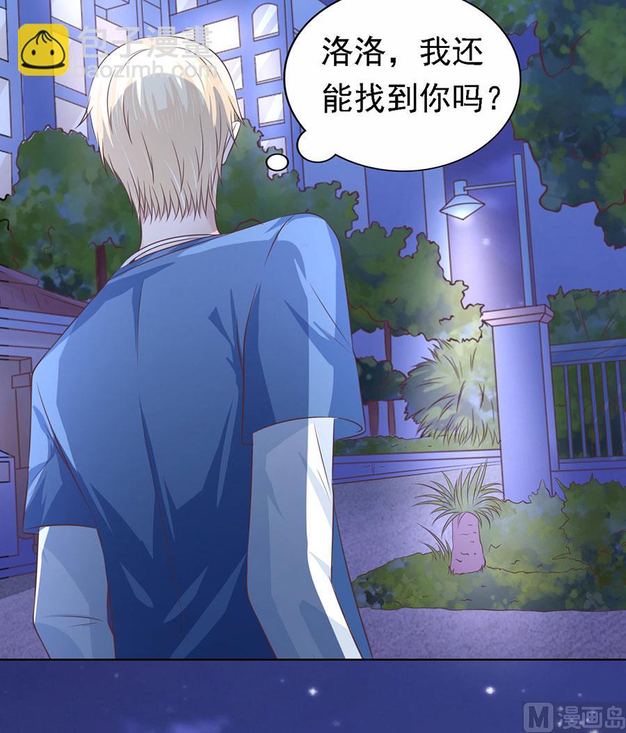 蜜桃戀人之烈愛知夏 - 第159話 情緒爆發 - 3