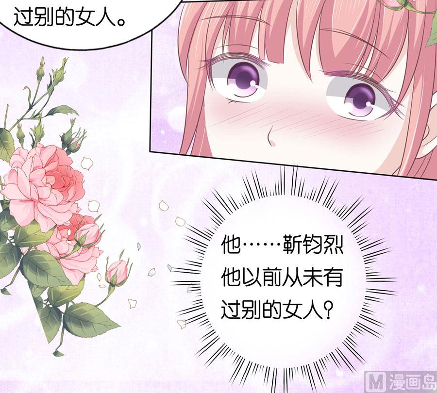 蜜桃戀人之烈愛知夏 - 第161話 溫知夏嫁給我 - 4