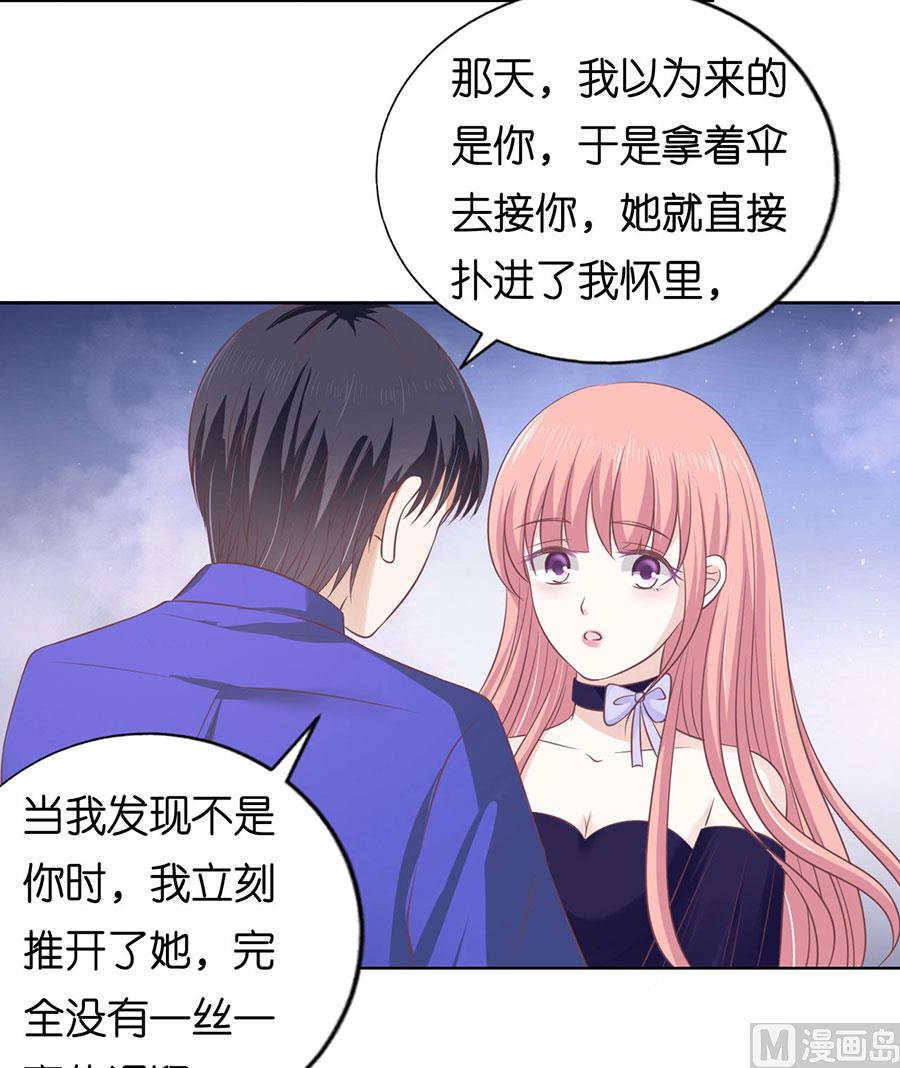 蜜桃戀人之烈愛知夏 - 第161話 溫知夏嫁給我 - 6