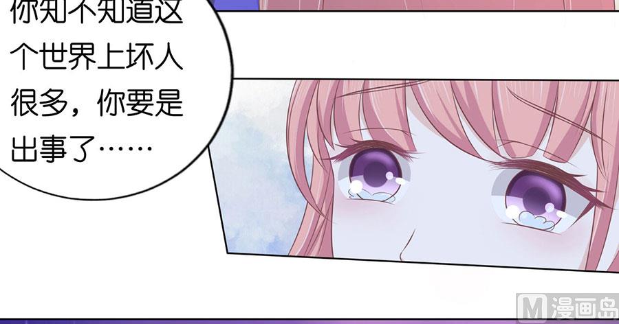 蜜桃戀人之烈愛知夏 - 第161話 溫知夏嫁給我 - 7