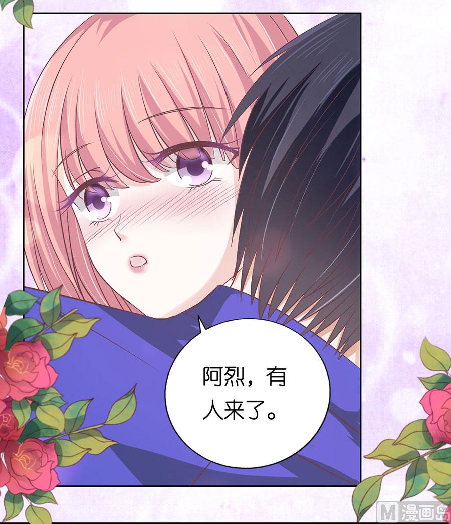 蜜桃戀人之烈愛知夏 - 第163話 這輩子我認定她了 - 7