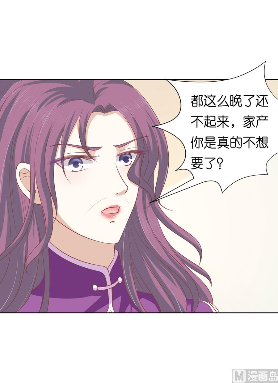 蜜桃戀人之烈愛知夏 - 第163話 這輩子我認定她了 - 1