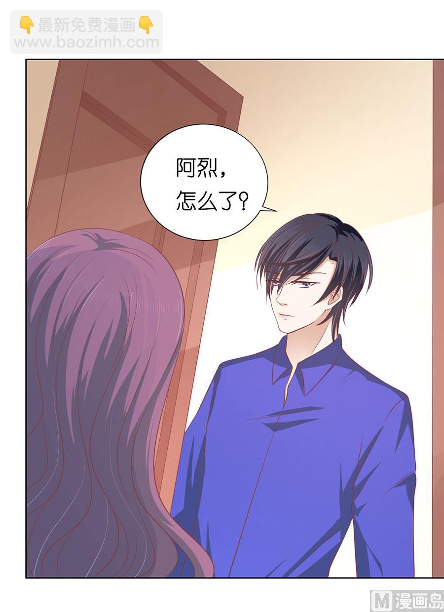 蜜桃戀人之烈愛知夏 - 第163話 這輩子我認定她了 - 2