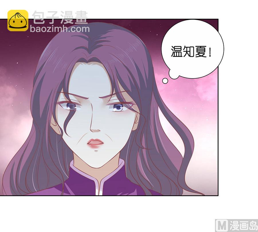 蜜桃戀人之烈愛知夏 - 第163話 這輩子我認定她了 - 4