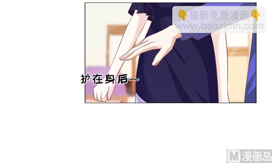 蜜桃戀人之烈愛知夏 - 第163話 這輩子我認定她了 - 7