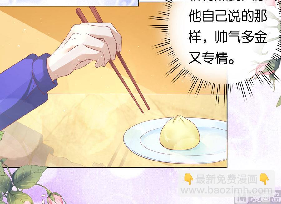 蜜桃戀人之烈愛知夏 - 第165話 爲什麼選擇和我在一起 - 2