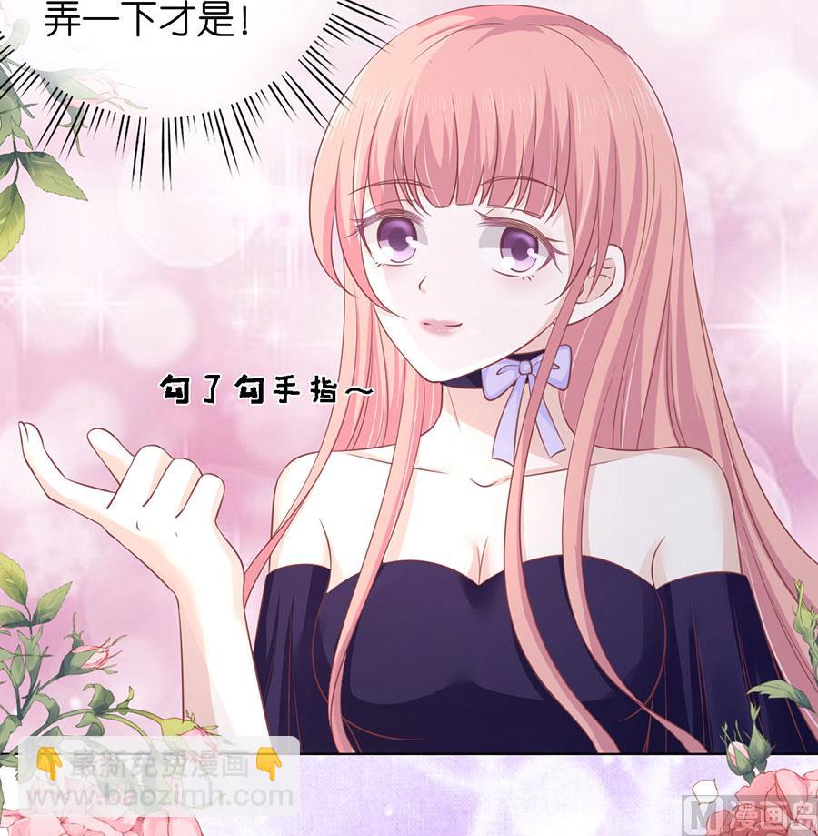 蜜桃戀人之烈愛知夏 - 第165話 爲什麼選擇和我在一起 - 5