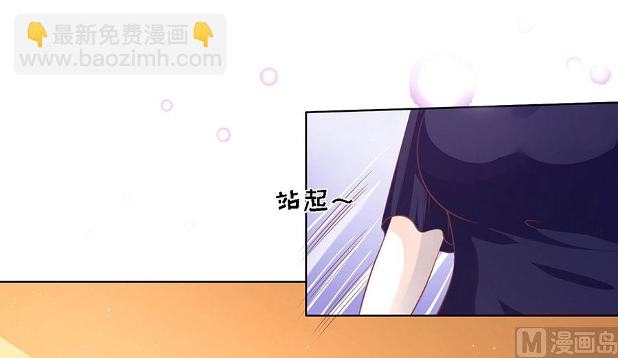 蜜桃戀人之烈愛知夏 - 第165話 爲什麼選擇和我在一起 - 4