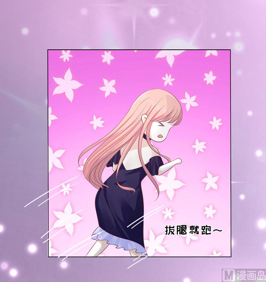 蜜桃戀人之烈愛知夏 - 第165話 爲什麼選擇和我在一起 - 3