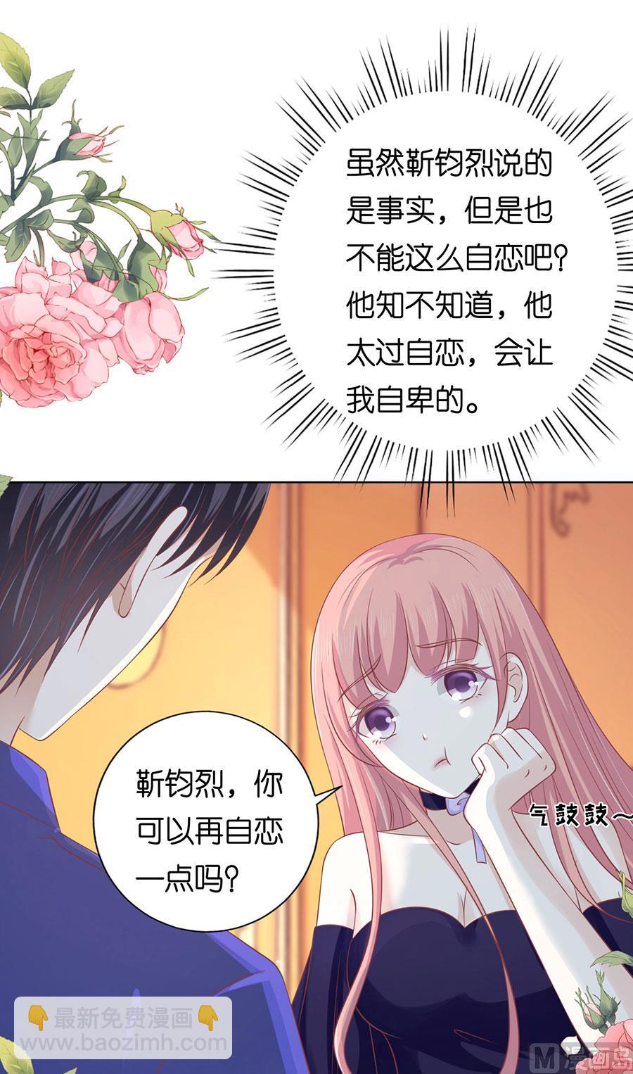 蜜桃恋人之烈爱知夏 - 第165话 为什么选择和我在一起 - 6