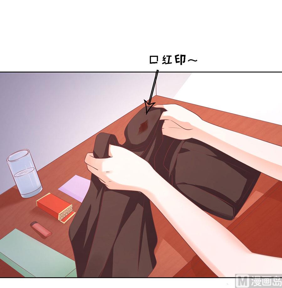 蜜桃戀人之烈愛知夏 - 第167話 不是我要對付你 - 5