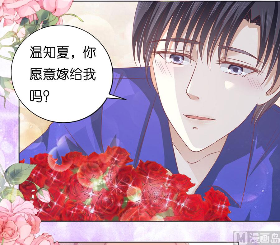 蜜桃戀人之烈愛知夏 - 第169話 求婚 - 6