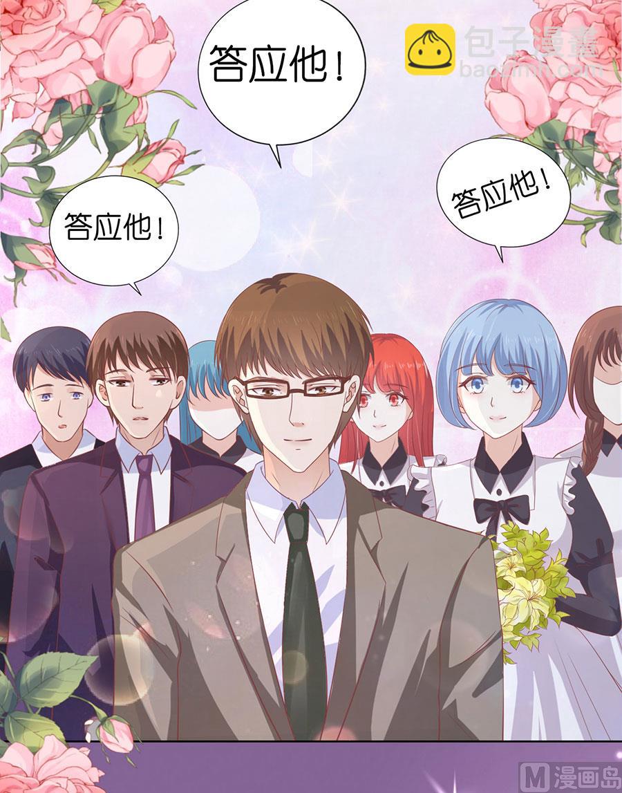 蜜桃戀人之烈愛知夏 - 第169話 求婚 - 4