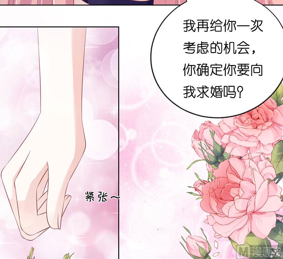 蜜桃戀人之烈愛知夏 - 第169話 求婚 - 3